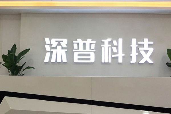 Guangdong Shenpu Technology Co, Ltd.,